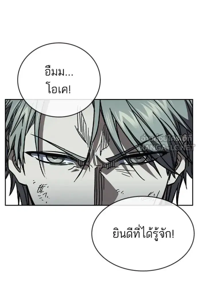 Study Group ตอนที่ 243 หน้า 93