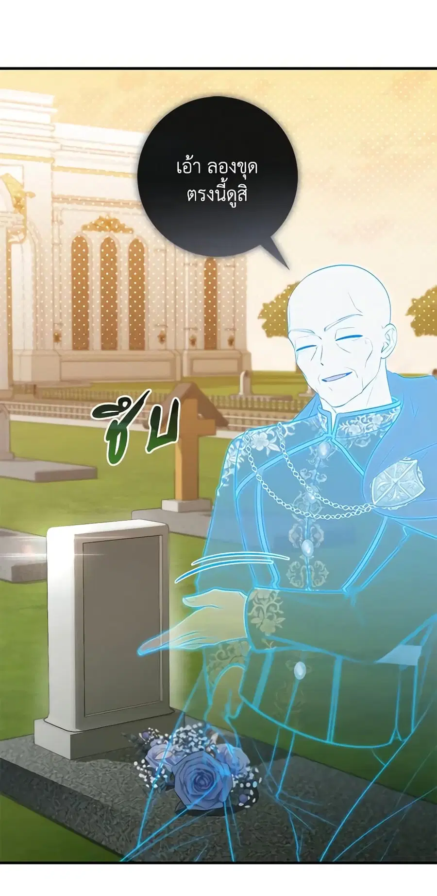 Fortune-Telling Lady ตอนที่ 24 หน้า 53