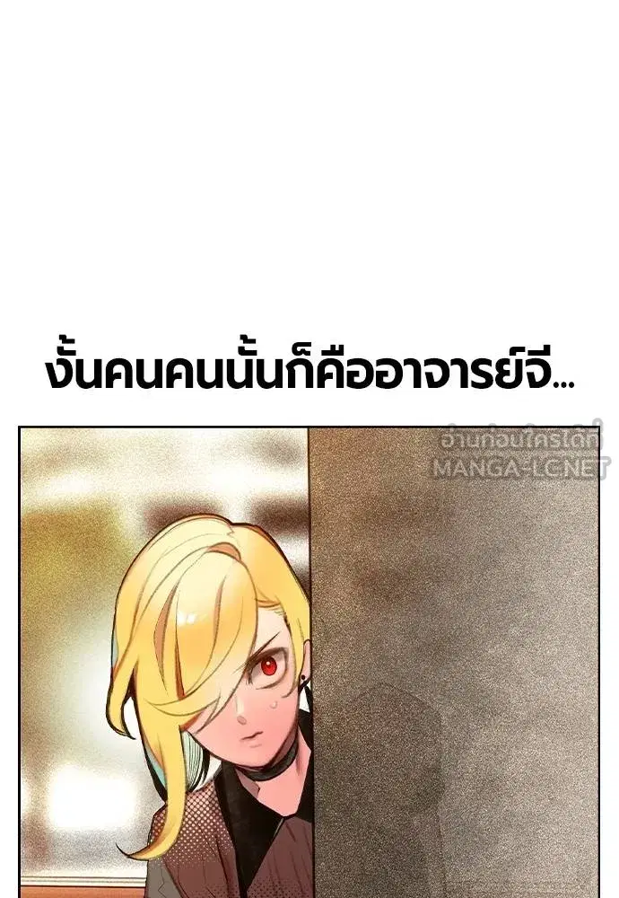 Jungle Juice ตอนที่ 146 หน้า 9