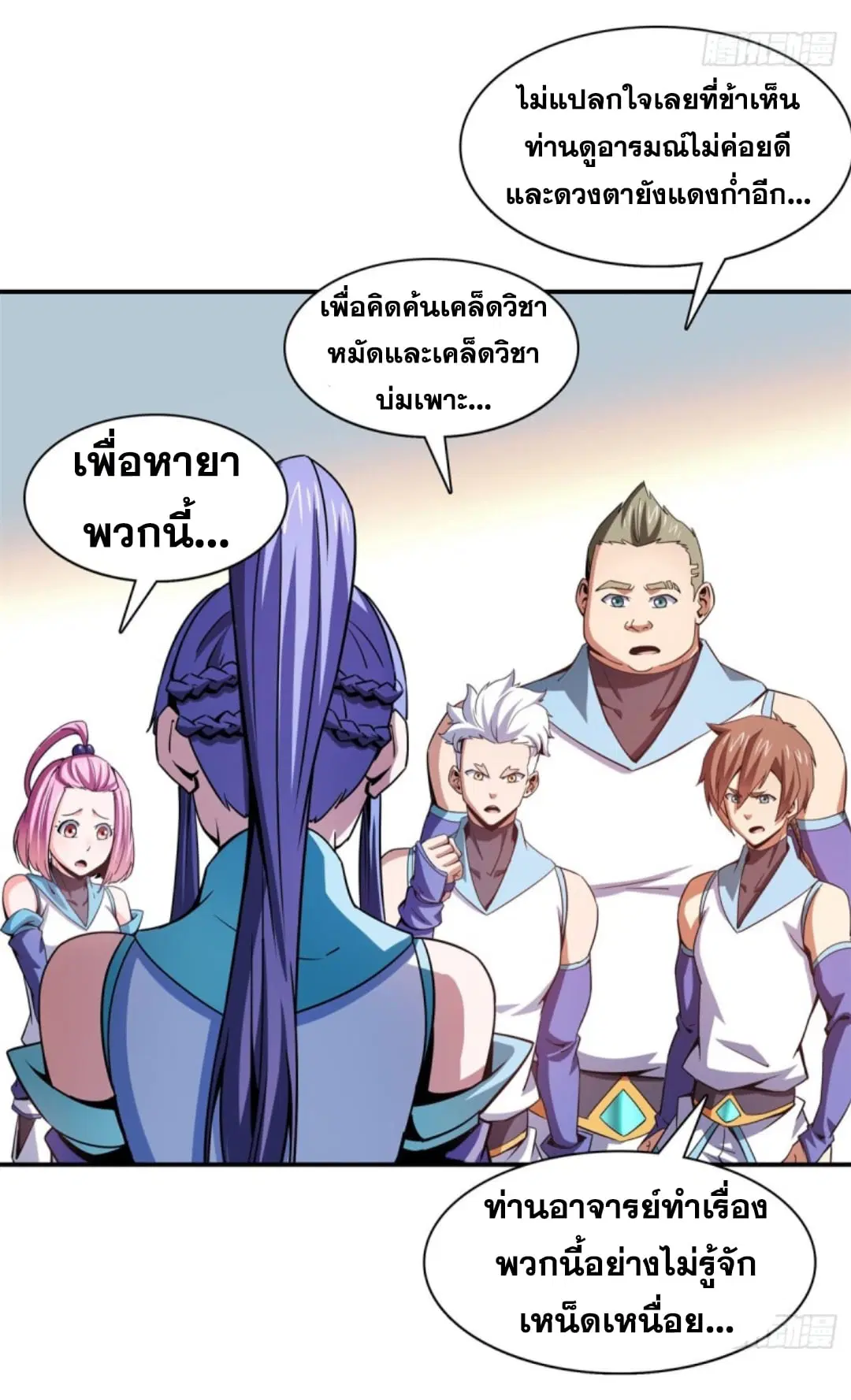 Library to Heaven’s Path ตอนที่ 108 หน้า 24