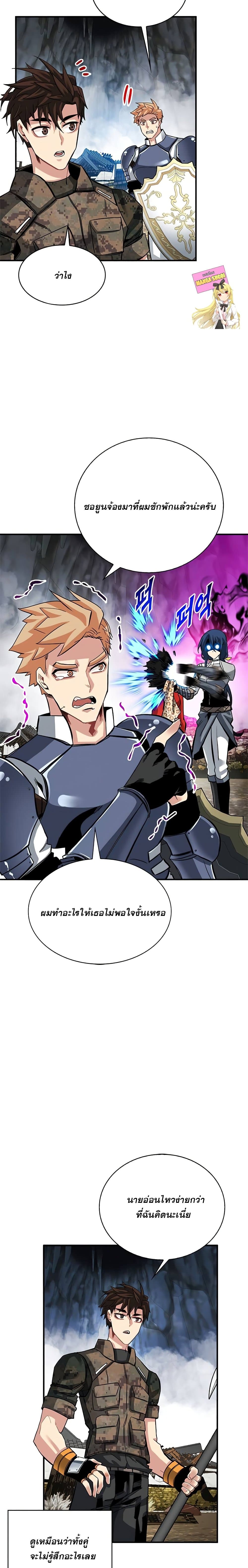 SSS-Class Gacha Hunter ตอนที่ 30 หน้า 23