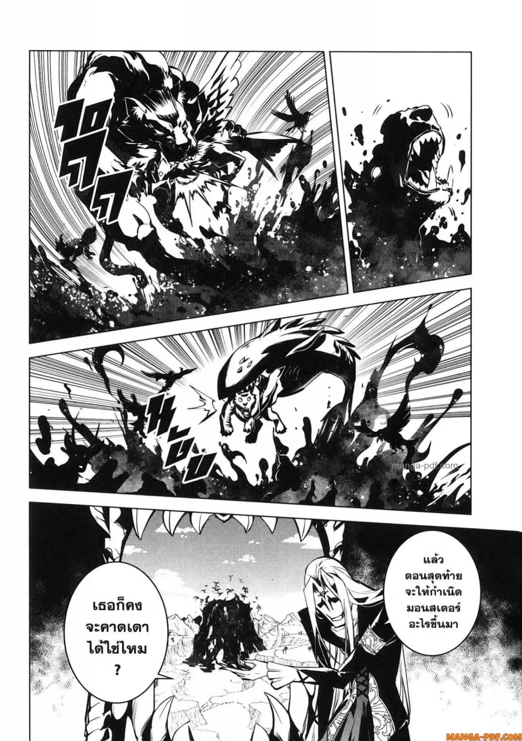 Tensei Kenja no Isekai Life ตอนที่ 78 หน้า 54