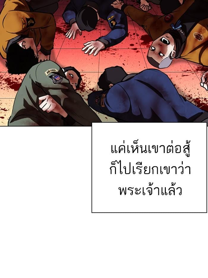Lookism ตอนที่ 365 หน้า 14