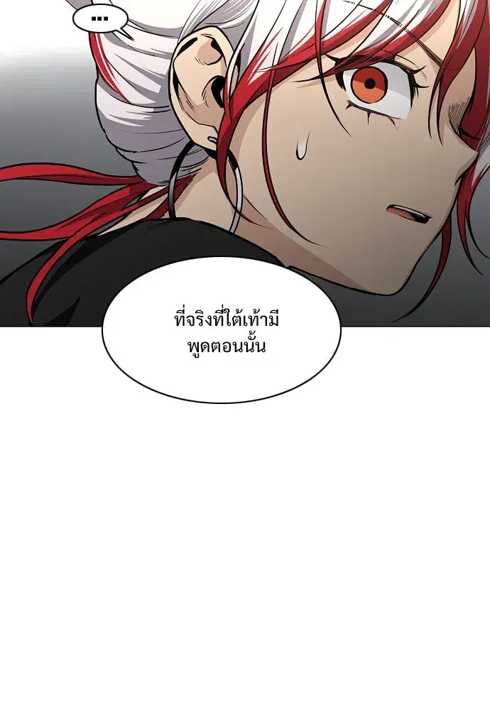 JAKDU ตอนที่ 66 หน้า 122