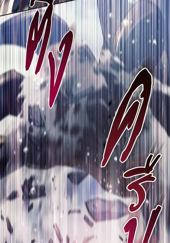 The S-Classes That I Raised (My S-Class Hunters) ตอนที่ 110 หน้า 134