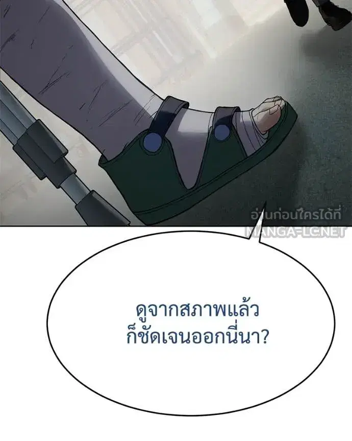 Baek XX ตอนที่ 124 หน้า 38