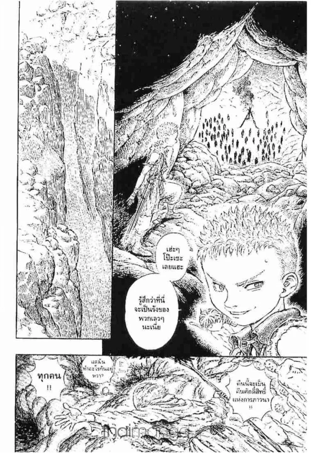 Berserk ตอนที่ 159 หน้า 5