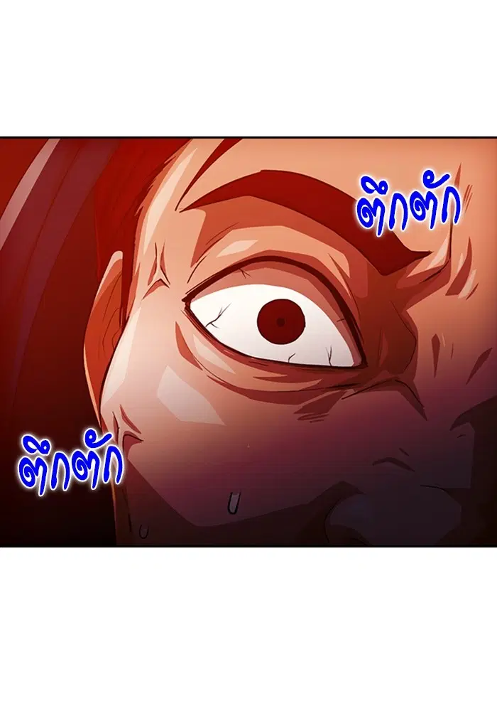 Random Chat ตอนที่ 308 หน้า 104