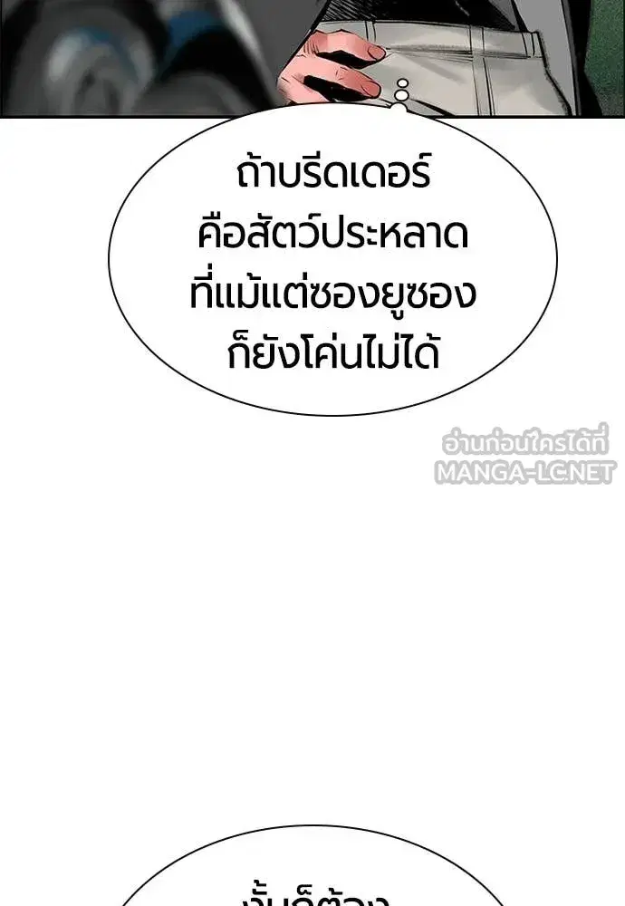 Jungle Juice ตอนที่ 191 หน้า 60