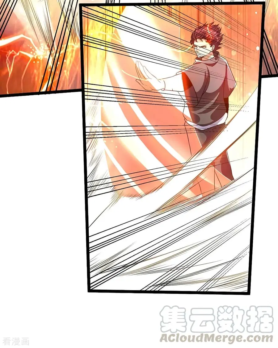 Immortal King of City ตอนที่ 107 หน้า 5