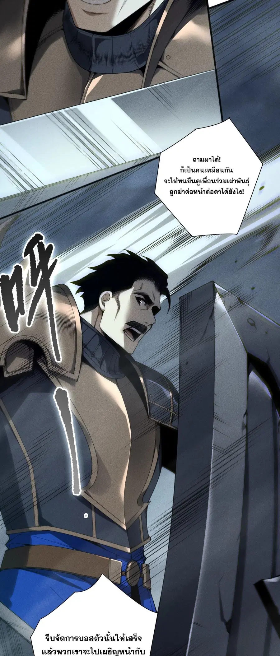 Necromancer King of The Scourge ตอนที่ 254 หน้า 39