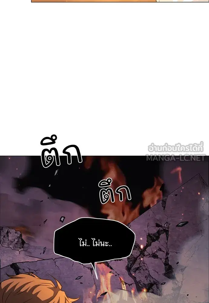 JAKDU ตอนที่ 36 หน้า 6