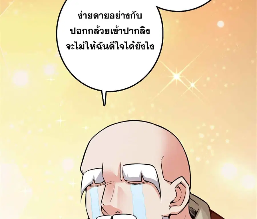 Release That Witch ตอนที่ 305 หน้า 7
