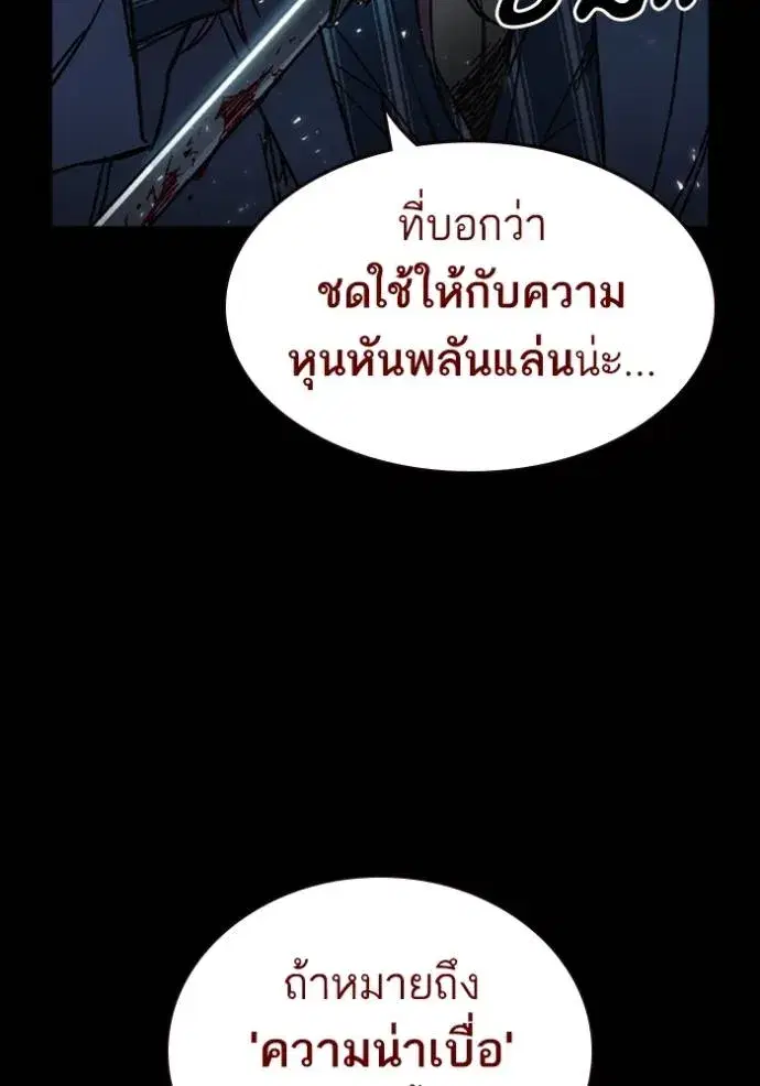 Study Group ตอนที่ 242 หน้า 50