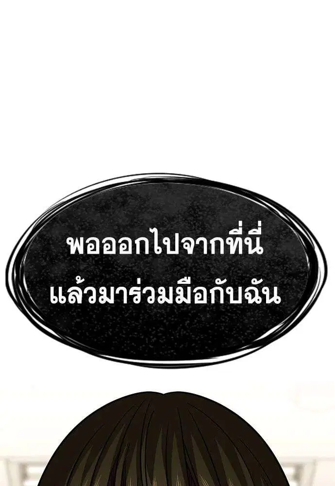 True Education ตอนที่ 254 หน้า 125