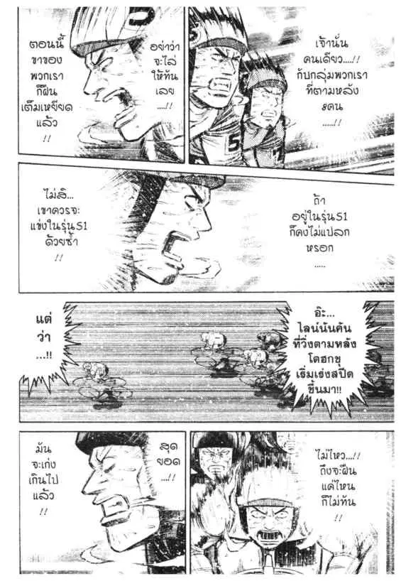 Odds GP! ตอนที่ 135 หน้า 11