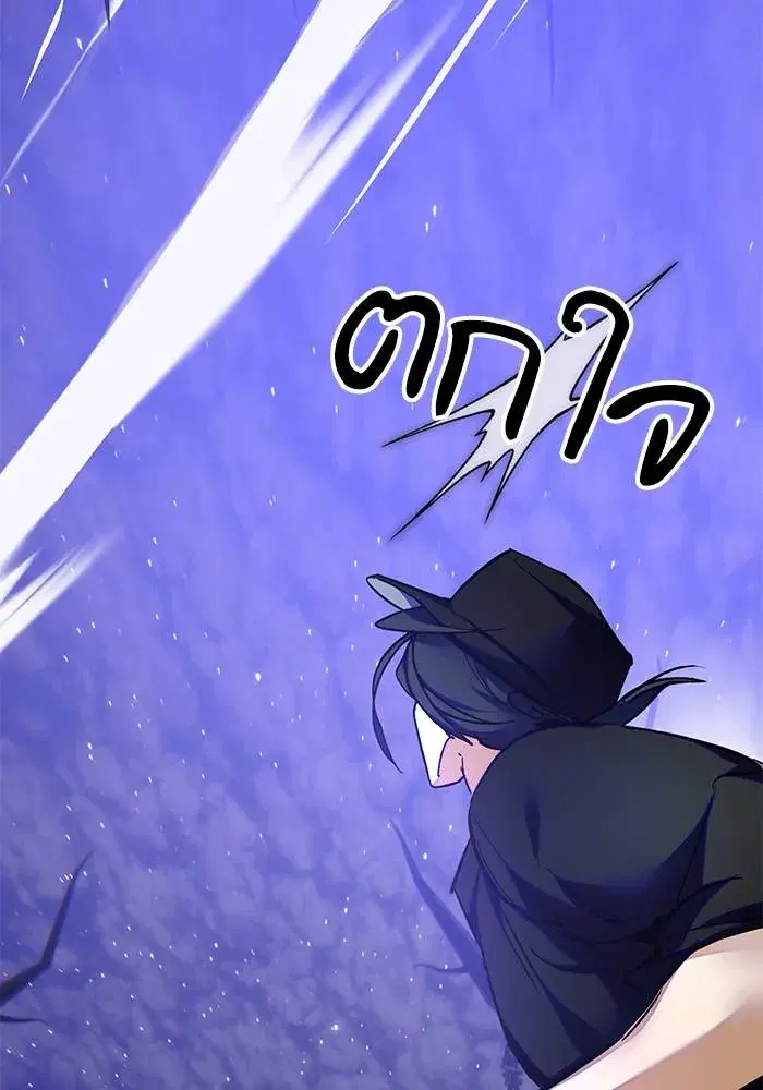 Return to Player ตอนที่ 161 หน้า 49