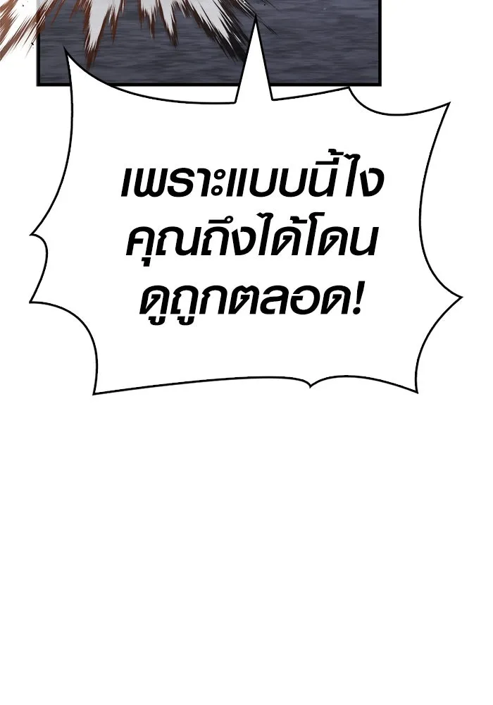 Surviving the Game as a Barbarian เอาชีวิตรอดในเกมฉบับคนเถื่อน ตอนที่ 107 หน้า 50