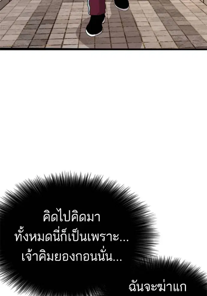 Bad Guy ตอนที่ 219 หน้า 37