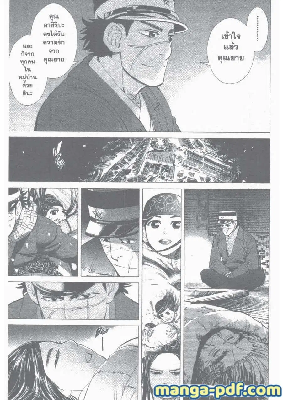 Golden Kamuy ตอนที่ 14 หน้า 17