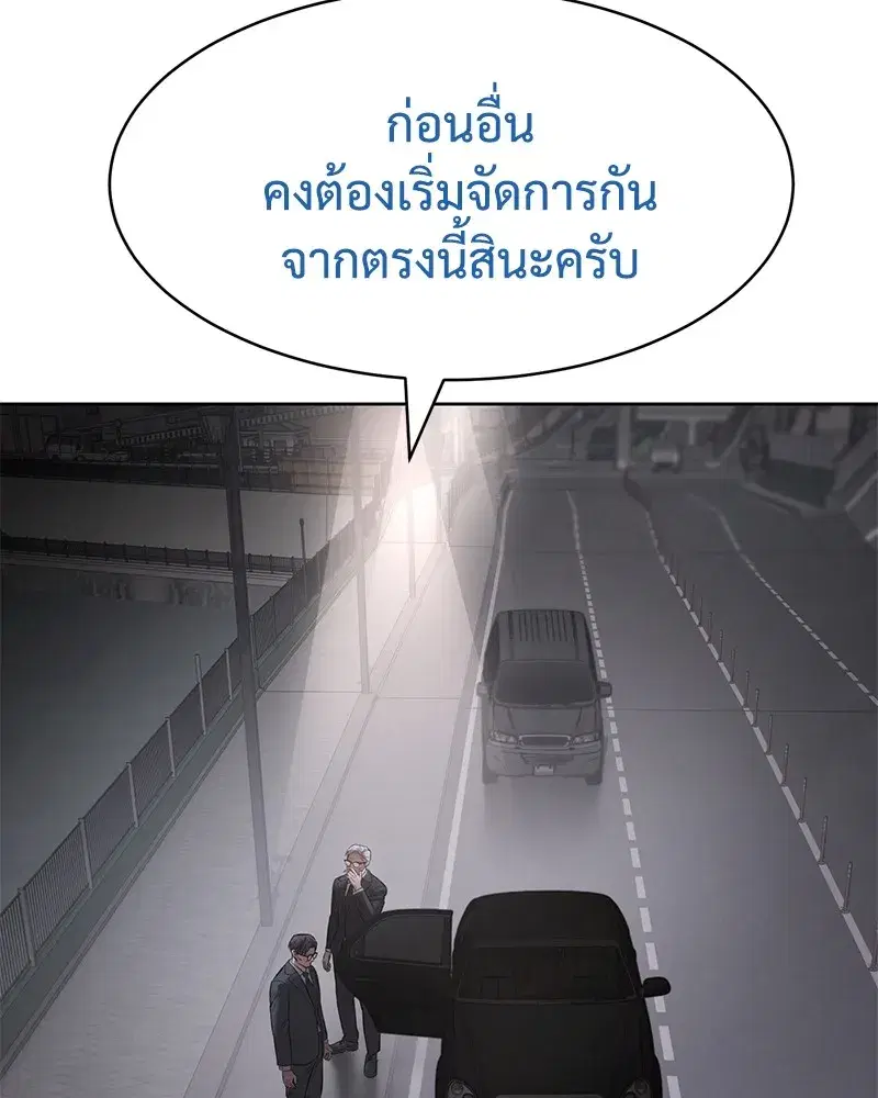 Baek XX ตอนที่ 100 หน้า 61