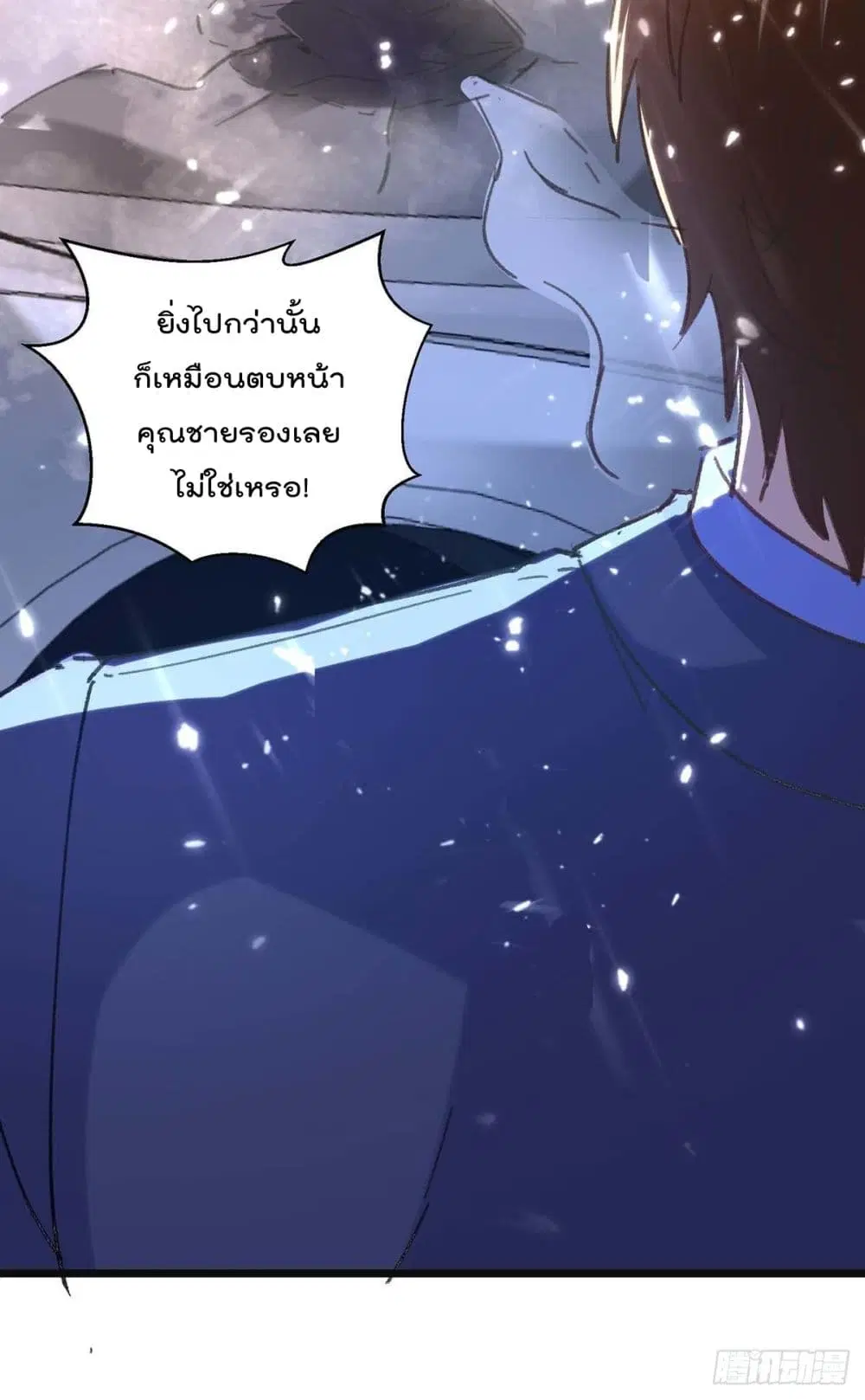 Rebirth Abandoned Less Return ตอนที่ 166 หน้า 31