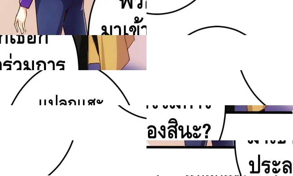 Tianjie Agent ตอนที่ 61 หน้า 13