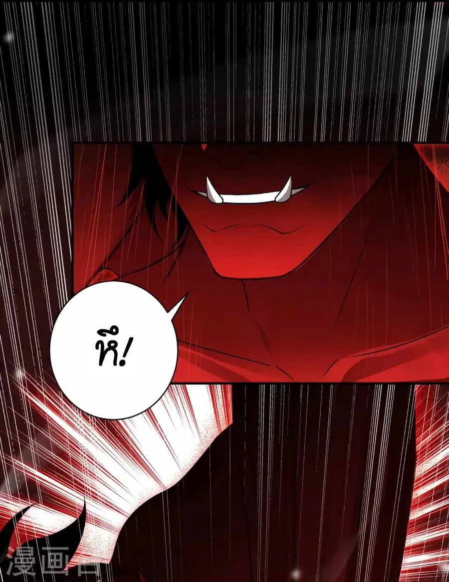 Against the Gods ตอนที่ 519 หน้า 4