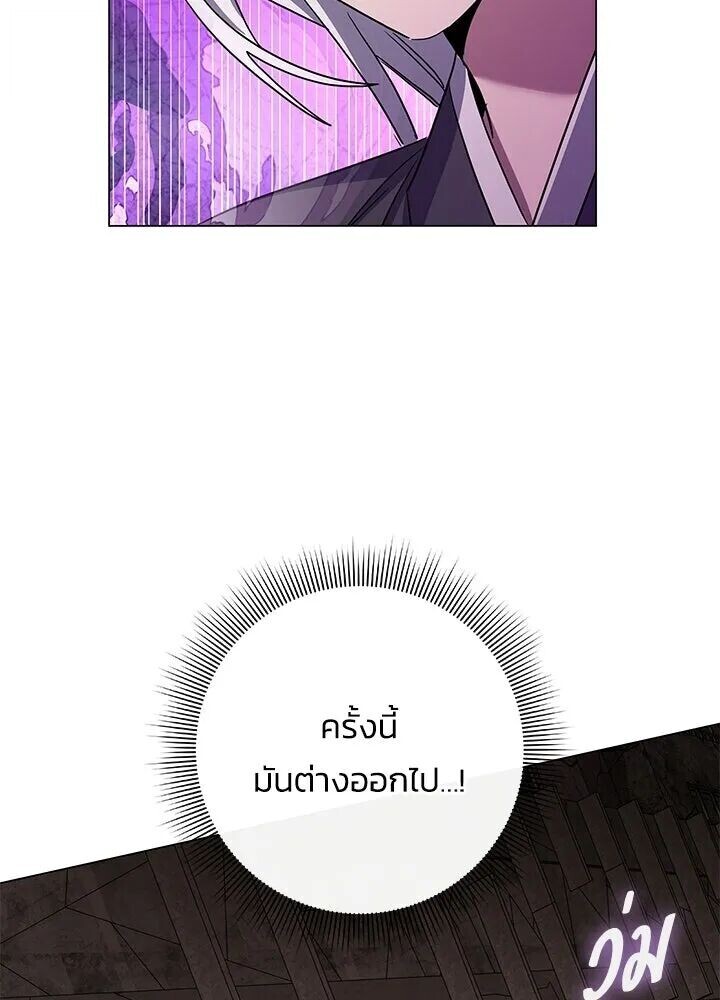 Night of the Ogre ตอนที่ 129 หน้า 173