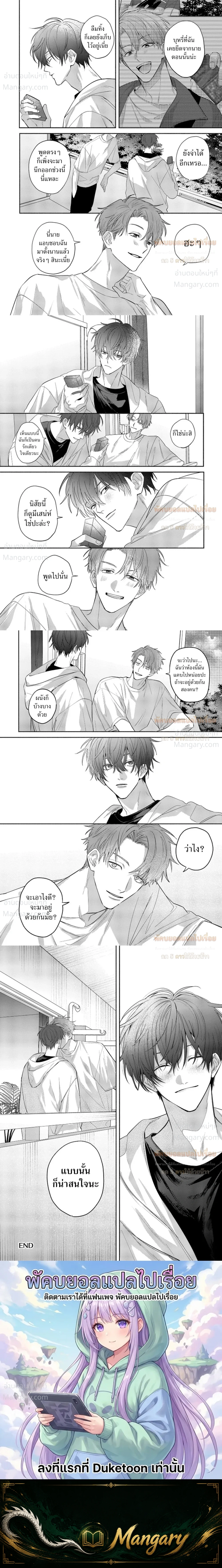 Late Night Secrets of a Colleague – ความลับยามดึกของเพื่อนร่วมงาน ตอนที่ 5 หน้า 8