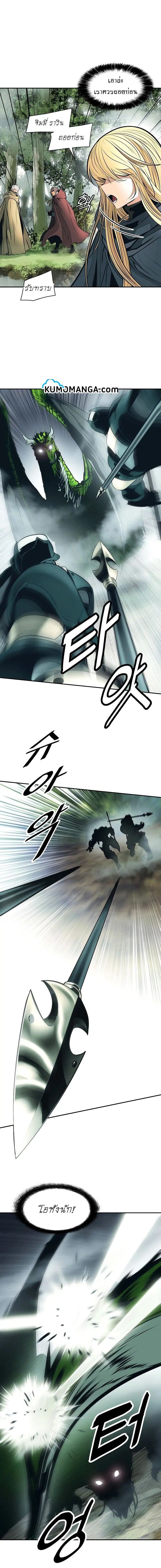 MookHyang – Dark Lady ตอนที่ 87 หน้า 9
