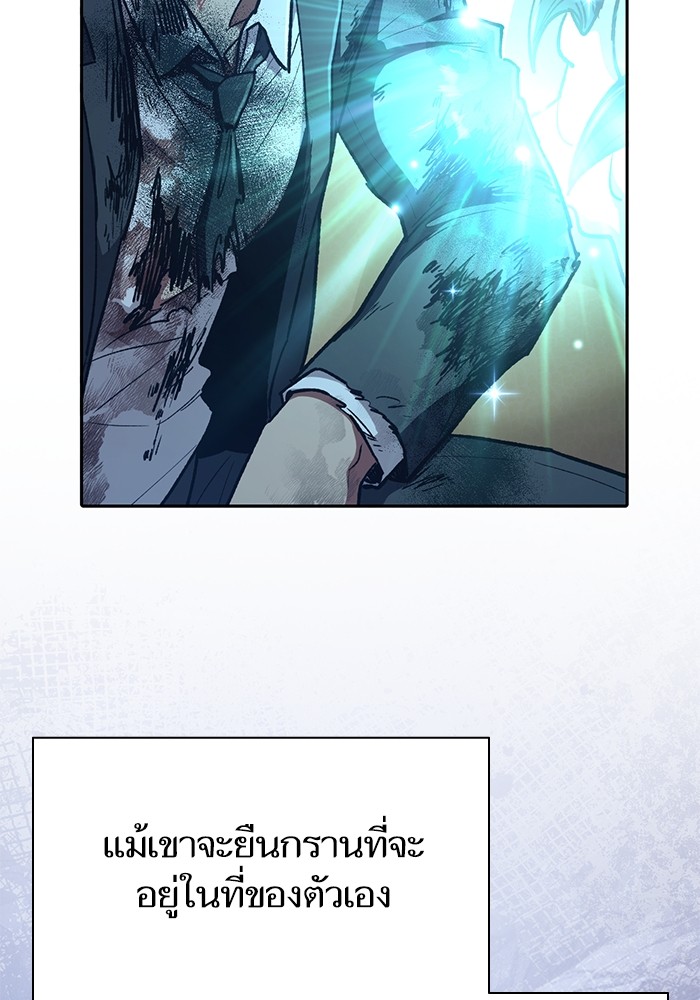 My S-Class Hunters (The S-Classes That I Raised) ตอนที่ 128 หน้า 58