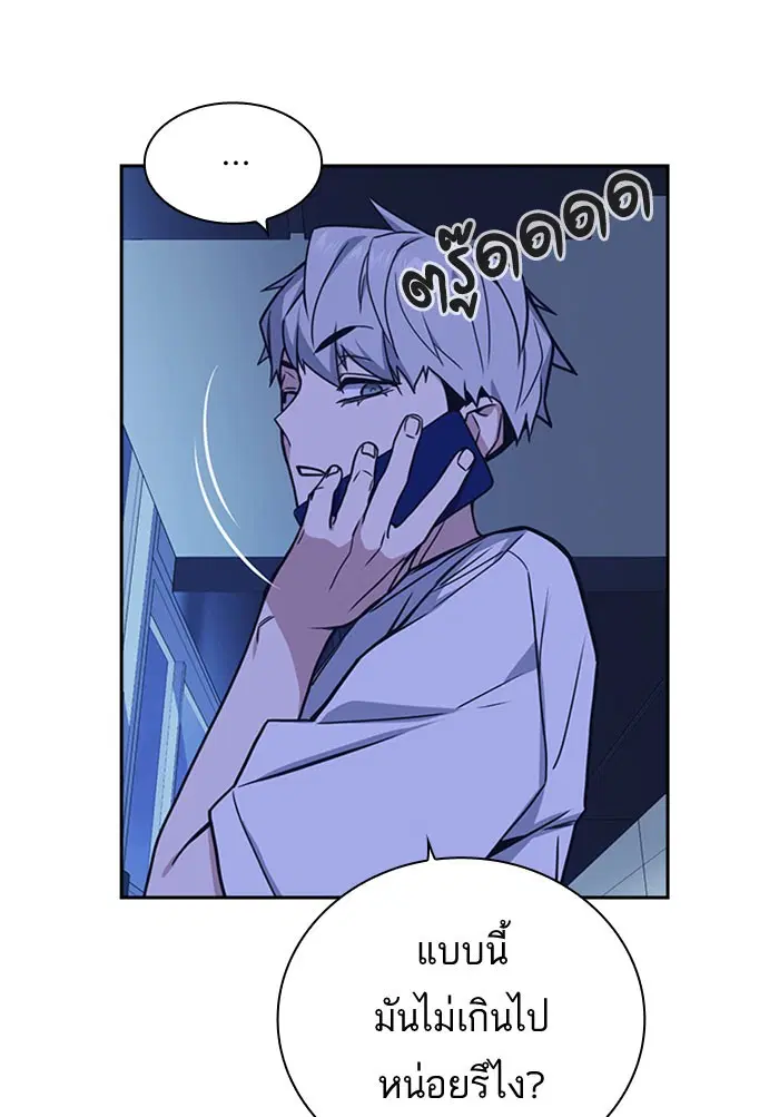 Study Group ตอนที่ 112 หน้า 101