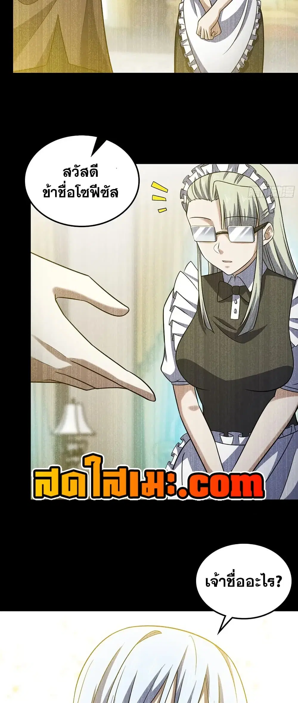 My Wife is a Demon Queen ตอนที่ 425 หน้า 27
