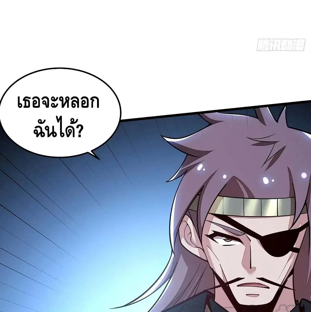 Undead King Beyond ตอนที่ 141 หน้า 70