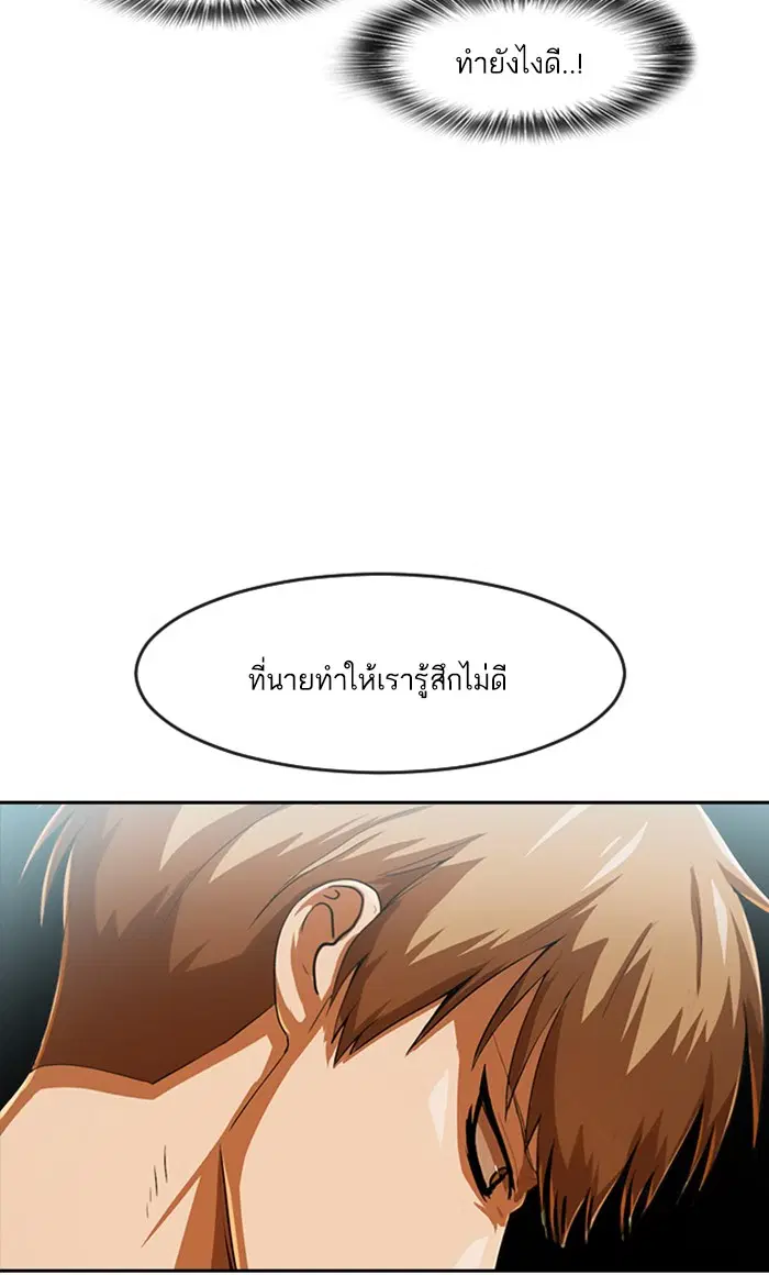 Random Chat ตอนที่ 185 หน้า 105