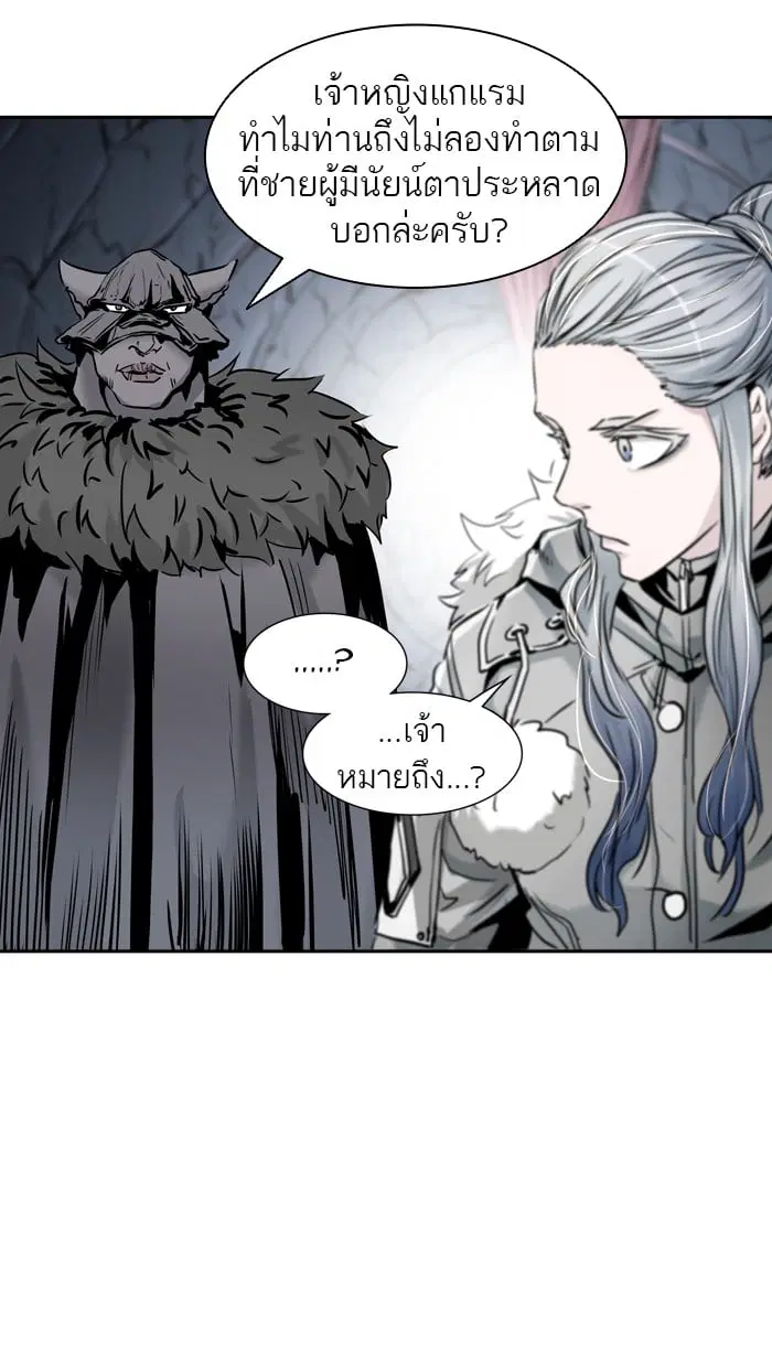 Tower of God ตอนที่ 330 หน้า 129