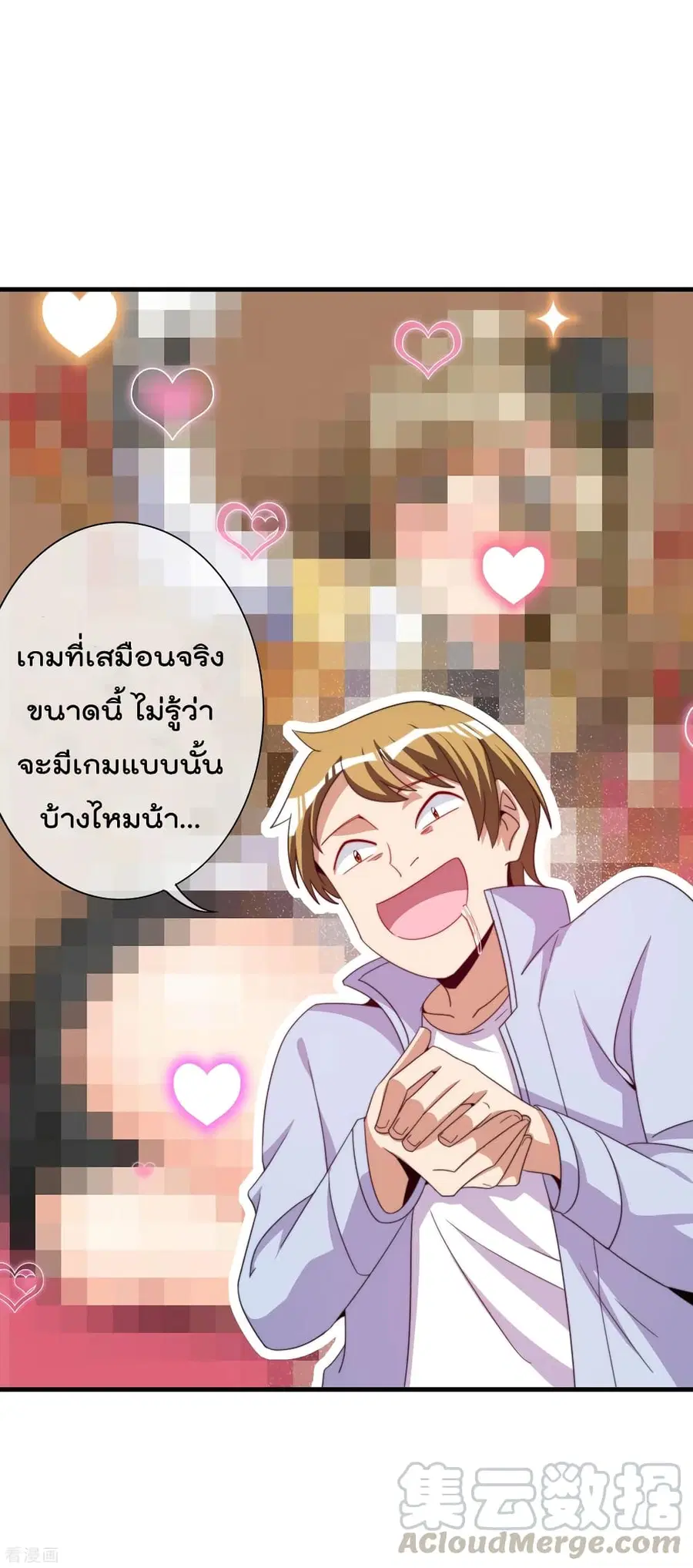 I am The Richest in The World ตอนที่ 236 หน้า 5
