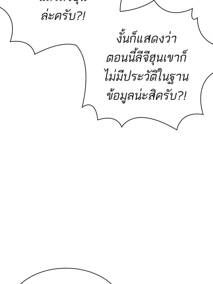 Lookism ตอนที่ 359 หน้า 72