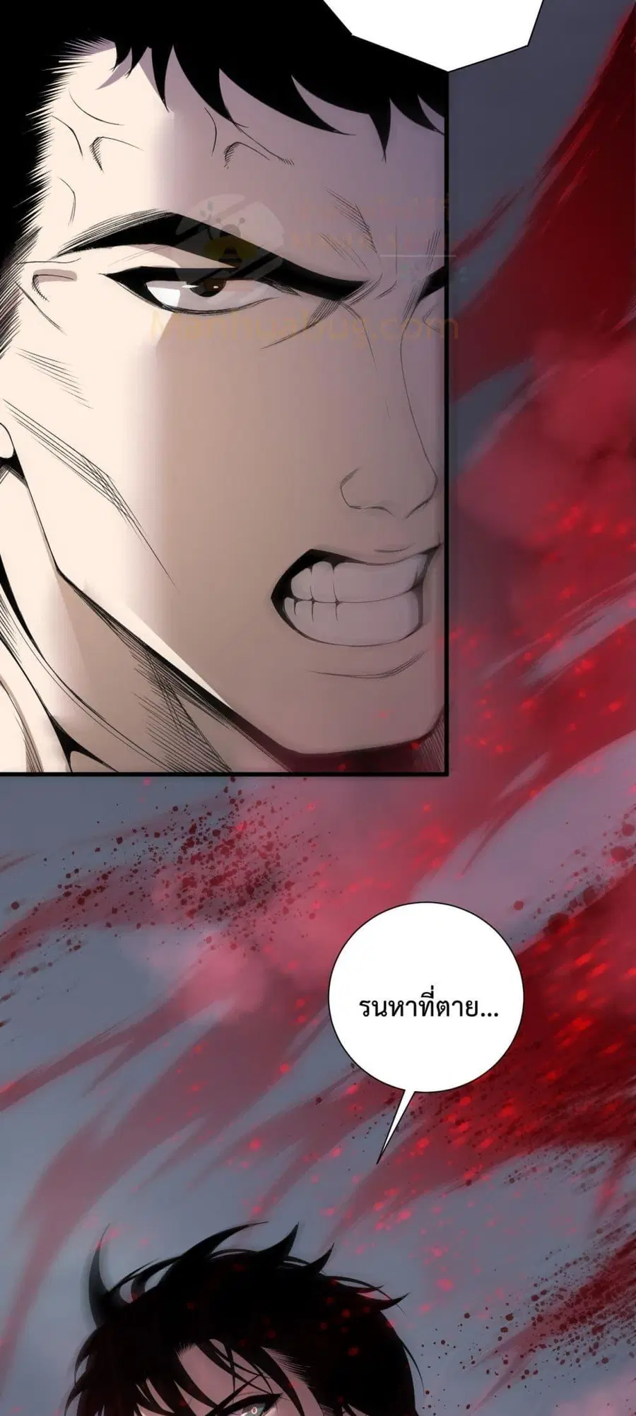 Necromancer King of The Scourge ตอนที่ 189 หน้า 7