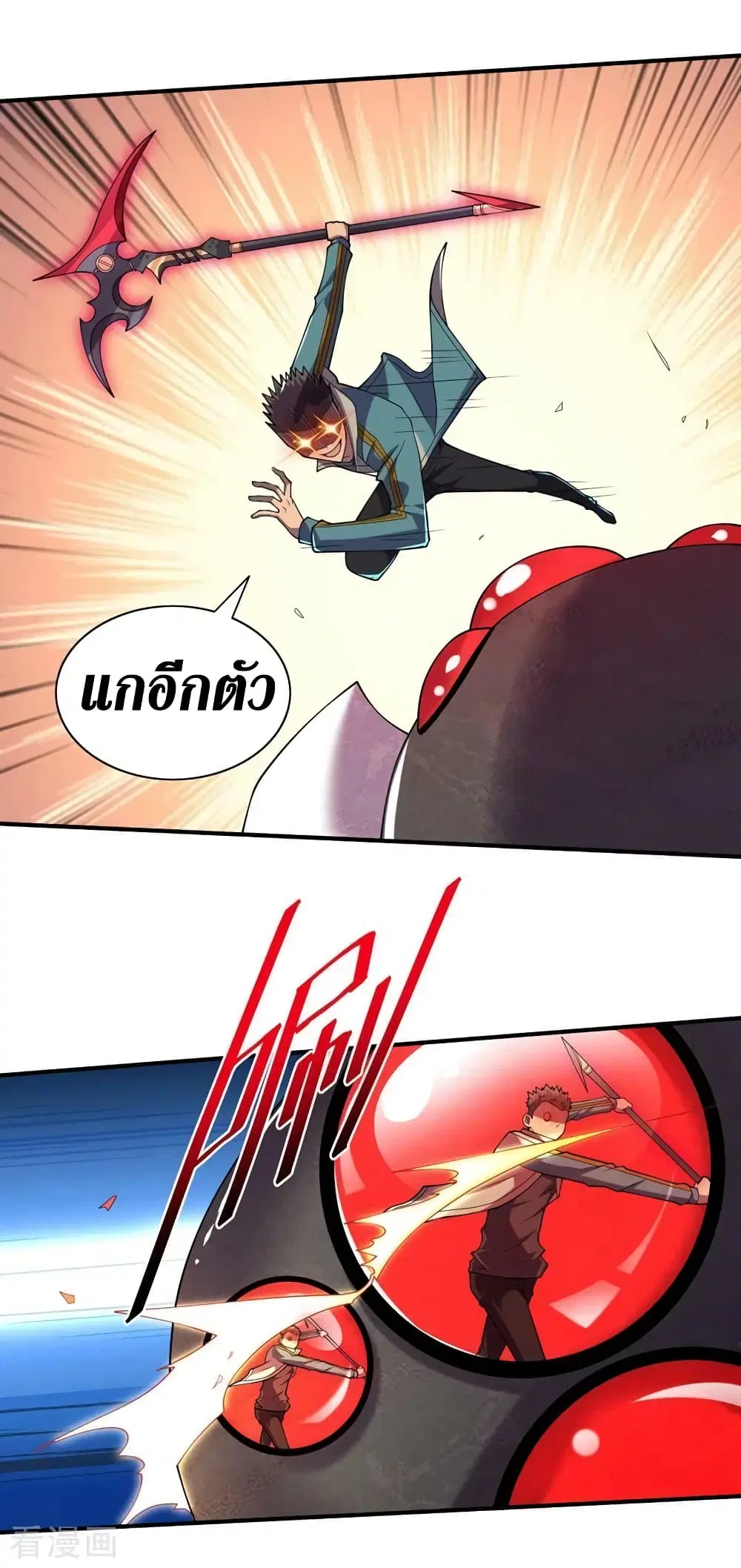 The Last Hero ตอนที่ 182 หน้า 21