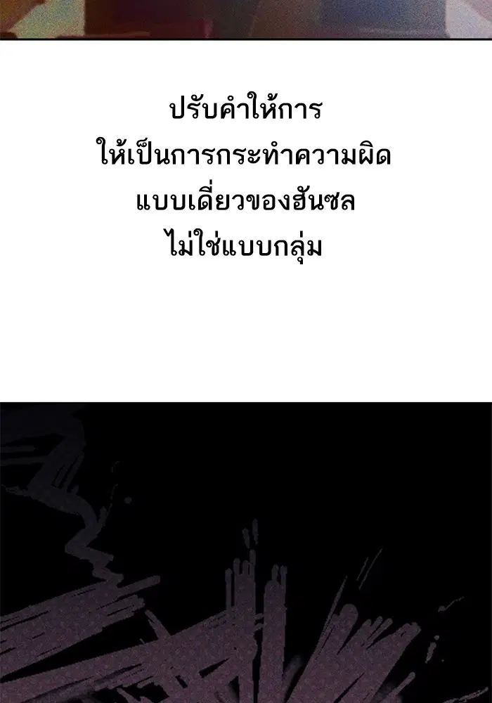 Random Chat ตอนที่ 311 หน้า 27