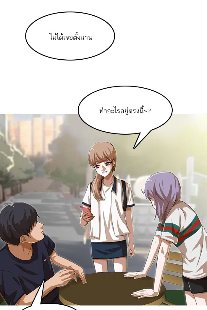 Random Chat ตอนที่ 52 หน้า 31