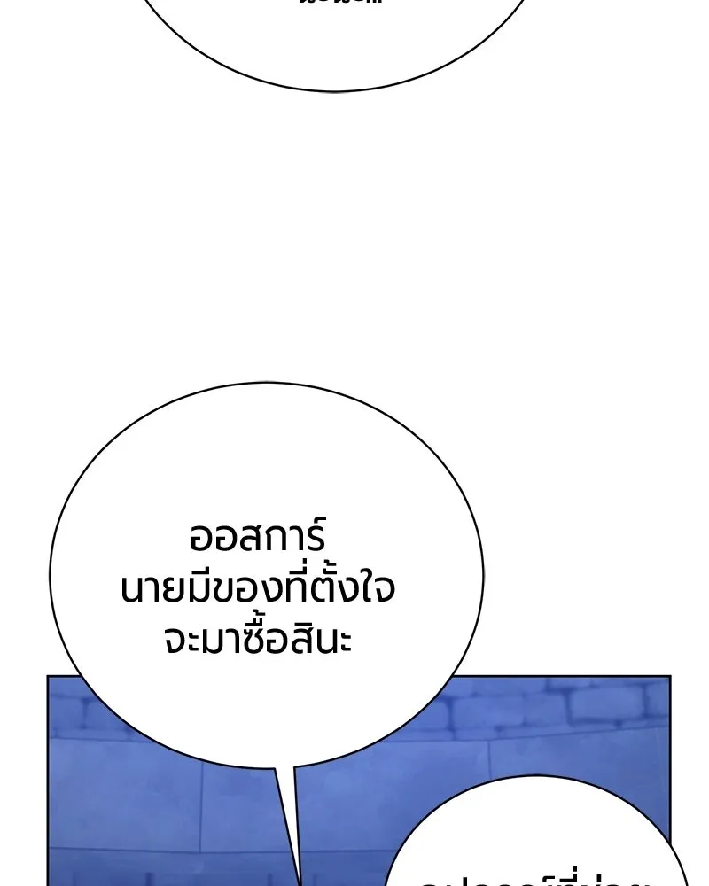 The Magic Tower’s Problem Child ตัวอันตรายแห่งหอคอยเวท ตอนที่ 35 หน้า 55