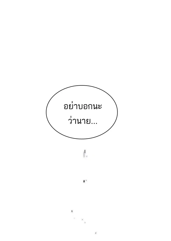Study Group ตอนที่ 69 หน้า 113