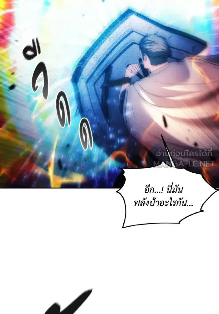 How to Live as a Villain ตอนที่ 75 หน้า 87