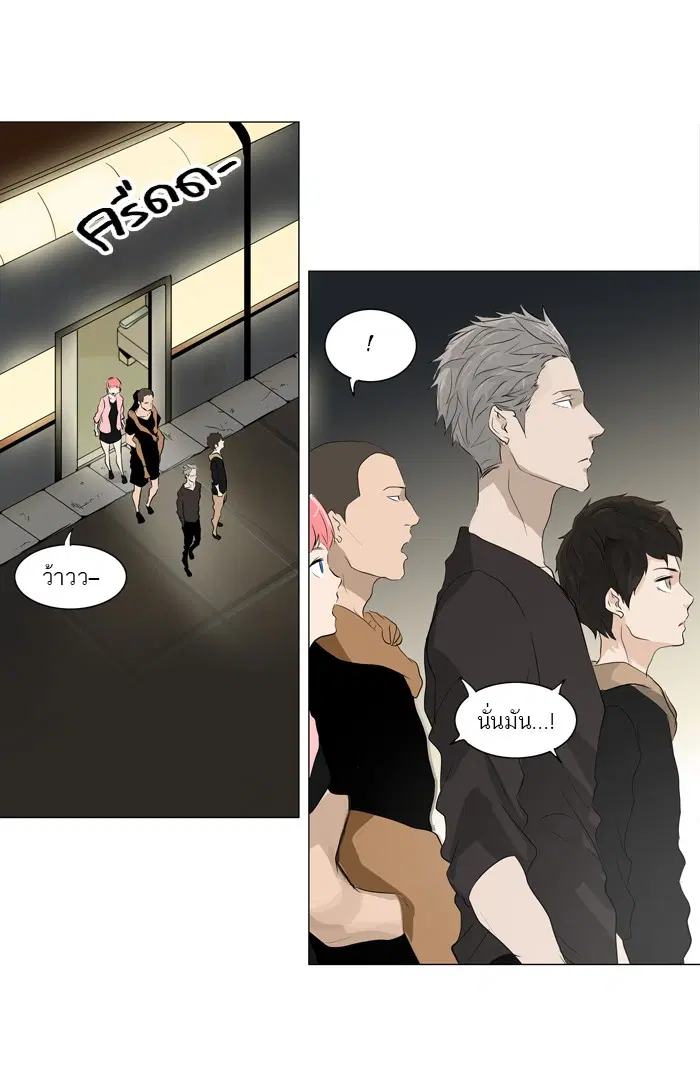 Tower of God ตอนที่ 199 หน้า 28