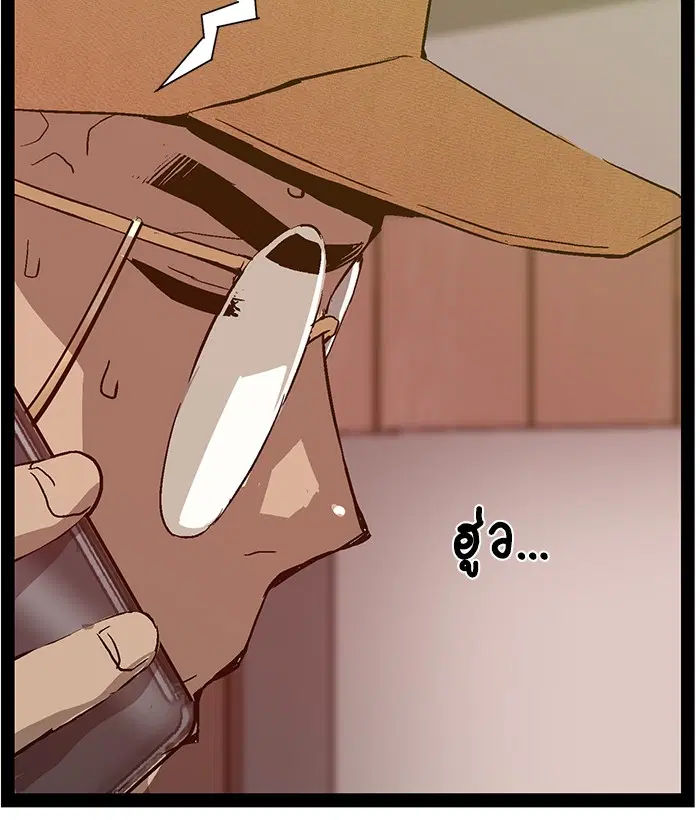 Weak Hero ตอนที่ 115 หน้า 98