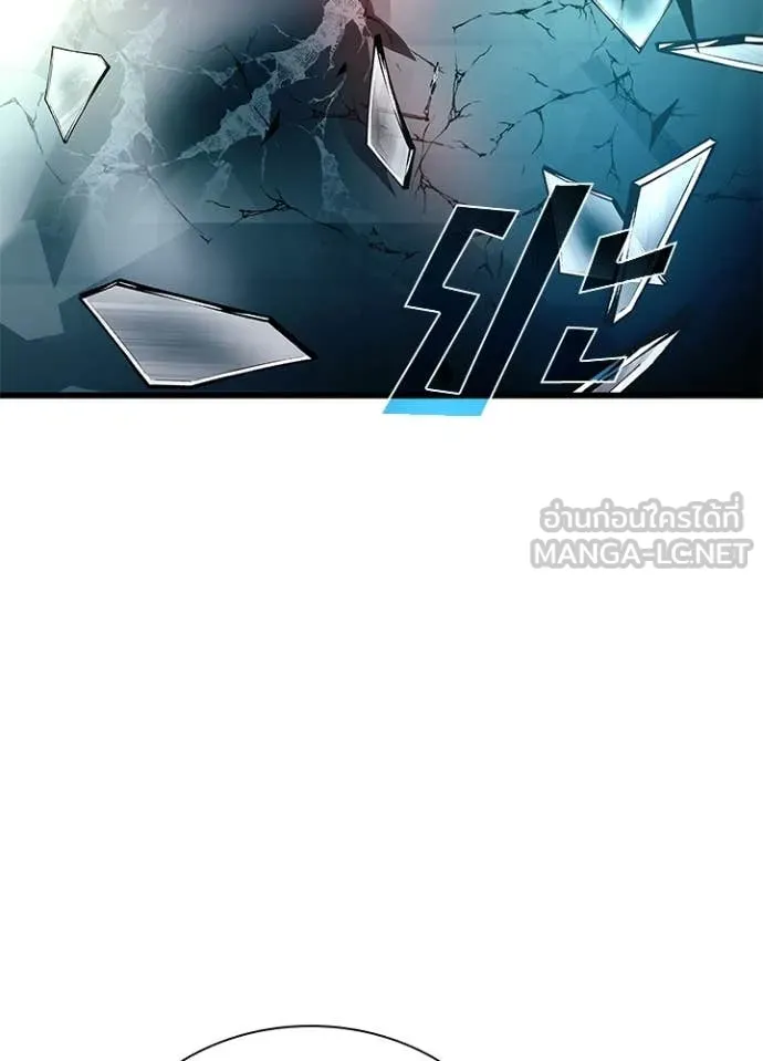 Villain to Kill ตอนที่ 183 หน้า 162