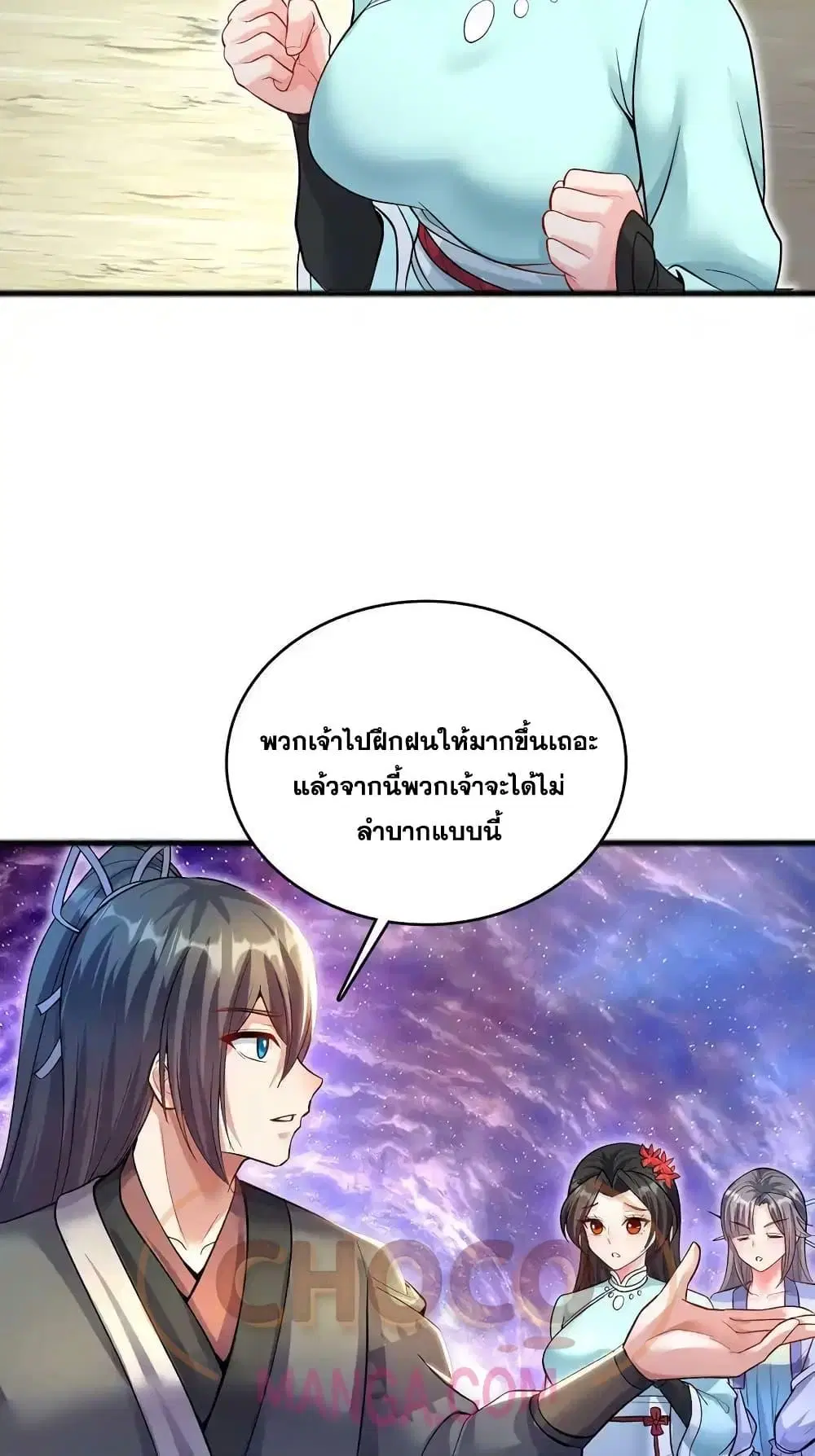 I Can Become A Sword God ตอนที่ 91 หน้า 6
